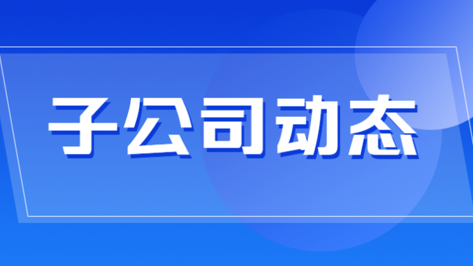 省城乡规划院新添压力管道设计资质