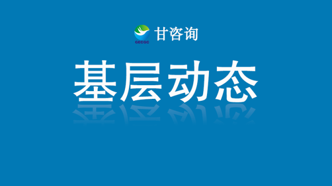 省水电设计院“八个坚持”推进公司创新发展