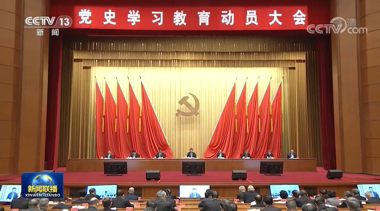 习近平：学党史悟思想办实事开新局 以优异成绩迎接建党一百周年