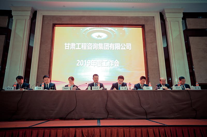 集团公司召开2019年党委工作会、董事会工作会、生产经营工作会、纪检监察审计工作会、监事会工作会、宣传和思想政治工作会暨工会工作会