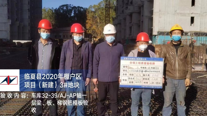 勠力同心战疫情  坚守一线不放松:省建设监理公司统筹推进防疫生产两不误